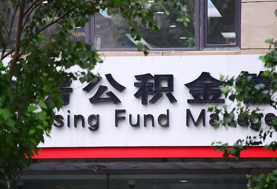 沙洋代取公积金中介（公积金代取中介公司）