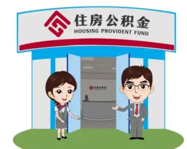 沙洋房子全款能取公积金吗（全款买房可以取公积金）